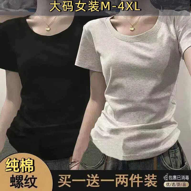 单/两件装纯棉短袖T恤女夏季纯色显瘦弹力上衣1黑色灰色白色通勤图片