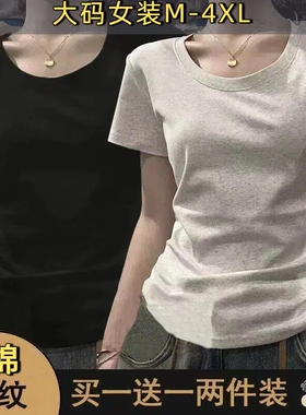 单/两件装纯棉短袖T恤女夏季纯色显瘦弹力上衣1黑色灰色白色通勤