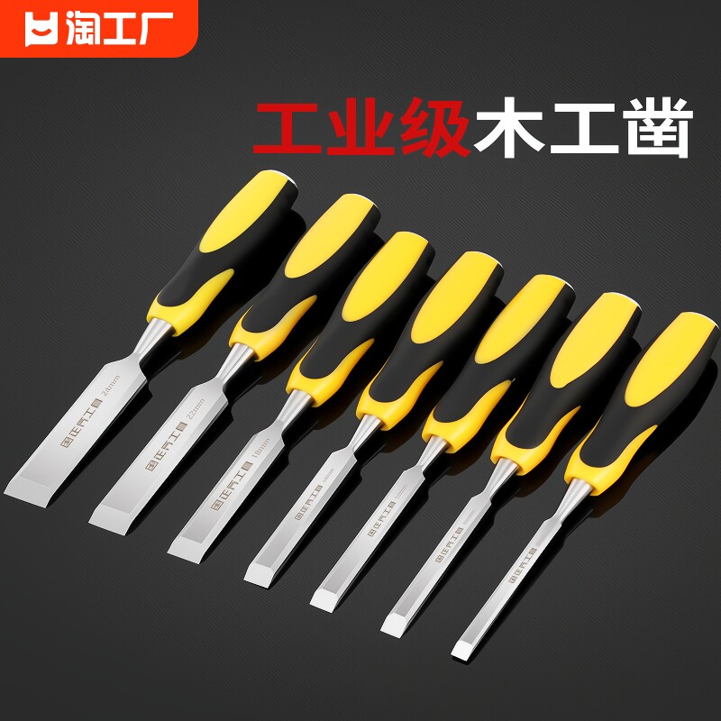 木工专用特钢凿子铲榉錾子矬子木凿刀片大全新型木匠工具套装五金_虎窝淘