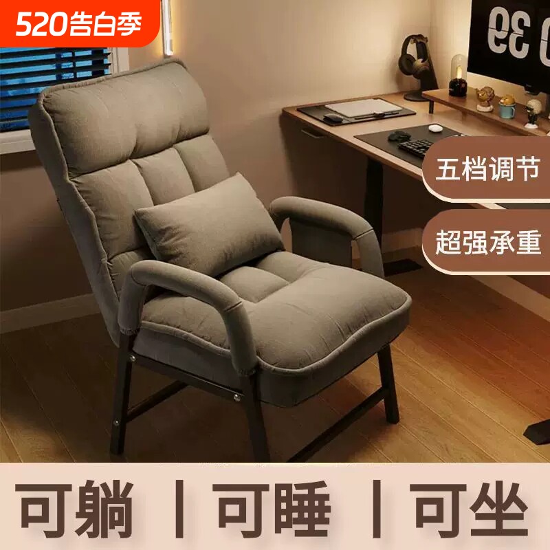 电脑办公椅椅子休闲沙发椅懒人久坐靠椅舒适办公学生座椅家用宿舍
