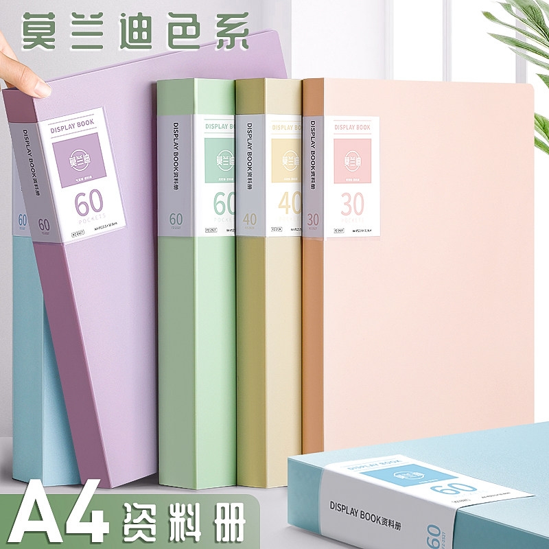 高颜值A4资料册大容量收纳试卷夹