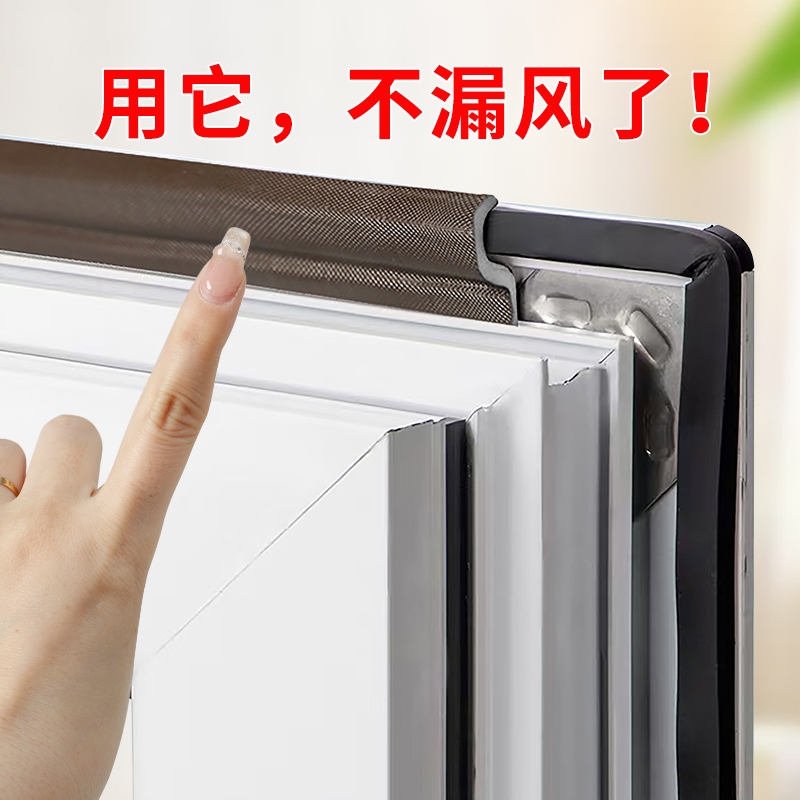 窗户密封条断桥铝平开窗塑钢门窗防漏风缝隙胶条冬季挡风神器隔音