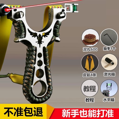 新款激光红外线弹弓大全铝合金弓架全套配大威力皮筋高精度便宜