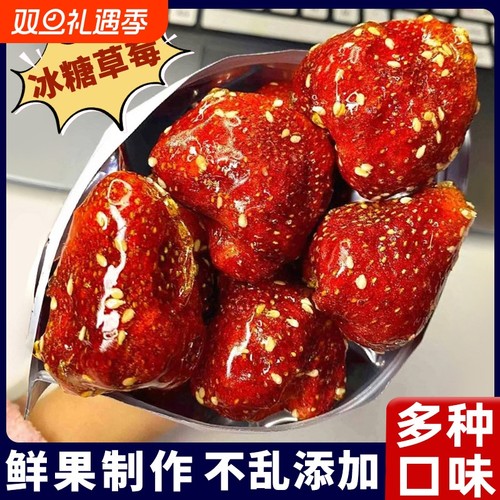 冰糖草莓葫芦！6大袋大颗满足