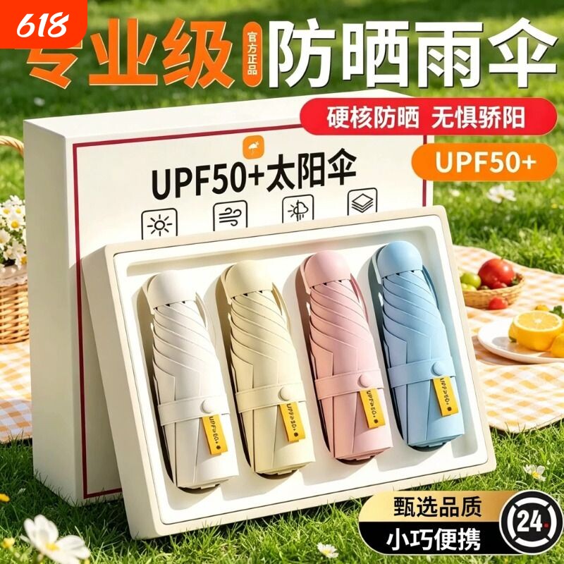 两用伞女防晒防紫外线五折叠迷你超轻小巧便携防雨加固简易旅行