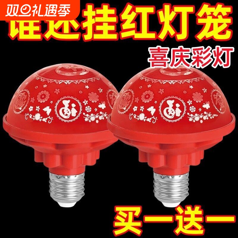 春节新年发财灯福字灯七彩旋转灯氛围灯灯笼灯喜庆灯投影灯变色灯