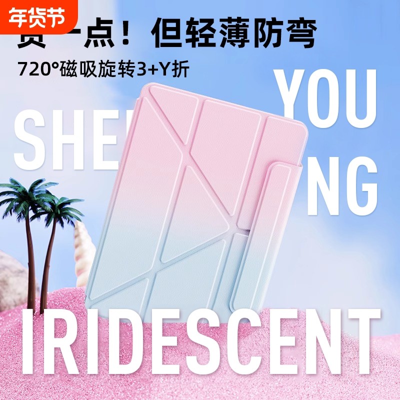 2025新款适用ipad保护壳4透明air6保护套5苹果平板pro11寸防弯摔9第九10代12.9超薄3Y折8带笔槽mini7全包十7,3C数码配件,平板电脑保护套/壳,淘宝优惠券,粉丝福利购,淘宝优惠卷