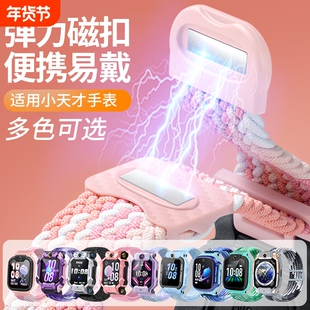 适用小天才电话手表Z9/Z8/Z7磁扣Z11/Z10表带运动Z1编织D3透气Q2A/Z1S/Q1A/D2通用配件Z5/Z6pro腕带Q1R非原装