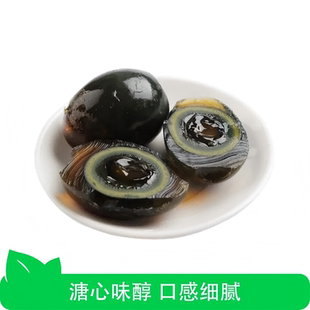 【芭芭农场兑换专享】松花皮蛋60g8枚装无铅高邮优选鸭蛋