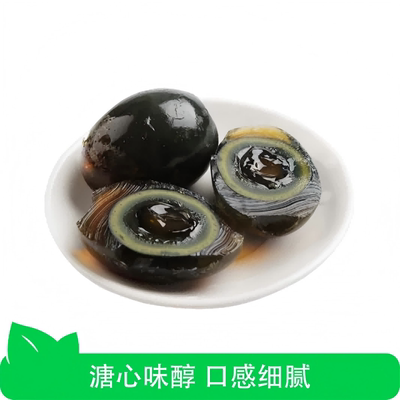 【芭芭农场兑换专享】松花蛋60g8枚