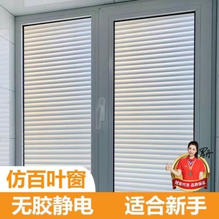 玻璃窗户贴纸防窥防走光透光不透明浴室卫生间不透人磨砂仿百叶膜