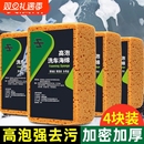 洗车海绵专用大块泡沫棉擦车去污神器吸水海棉刷车工具不伤车车用