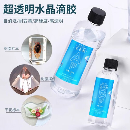 环氧树脂ab胶高透明水晶滴胶diy材料树脂画标本手工包琥珀桌子艺术品uv胶DIY胶水全透明木头手机壳快干高温