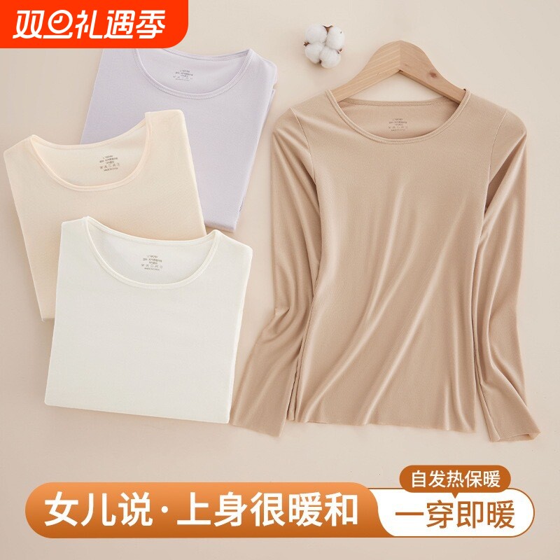 北极绒冬季少女椰油保暖套装打底内衣秋衣秋裤发热羊绒蚕丝内搭