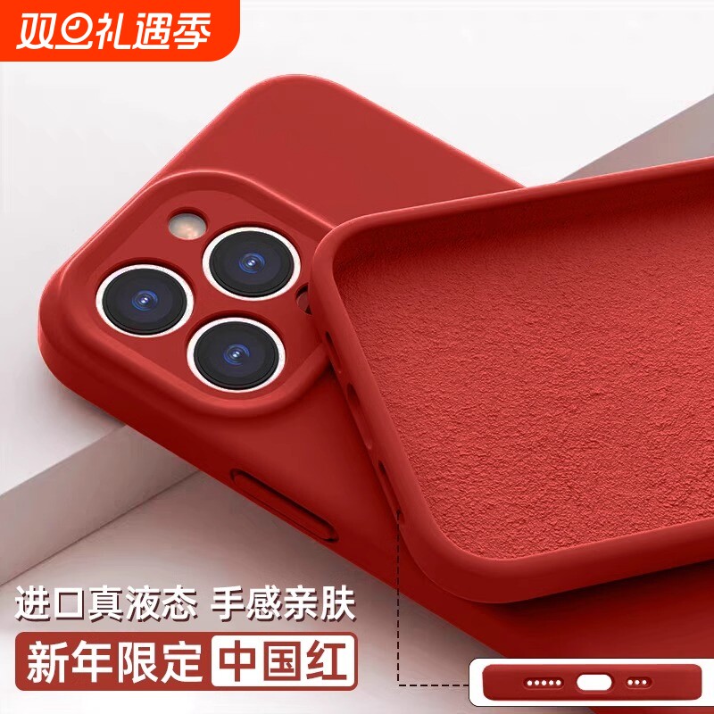 2025新款适用苹果15promax手机壳液态硅胶iphone16pro红色14plus新年本命年13全包12防摔11保护套秋冬高级女