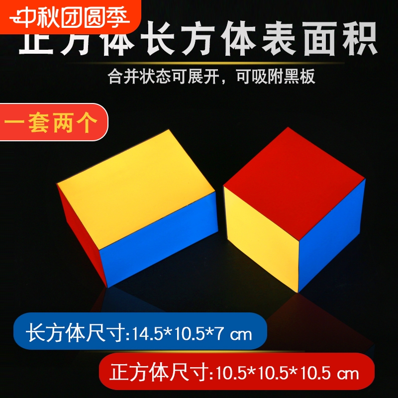 冠军之星正方体教具数学可拆卸