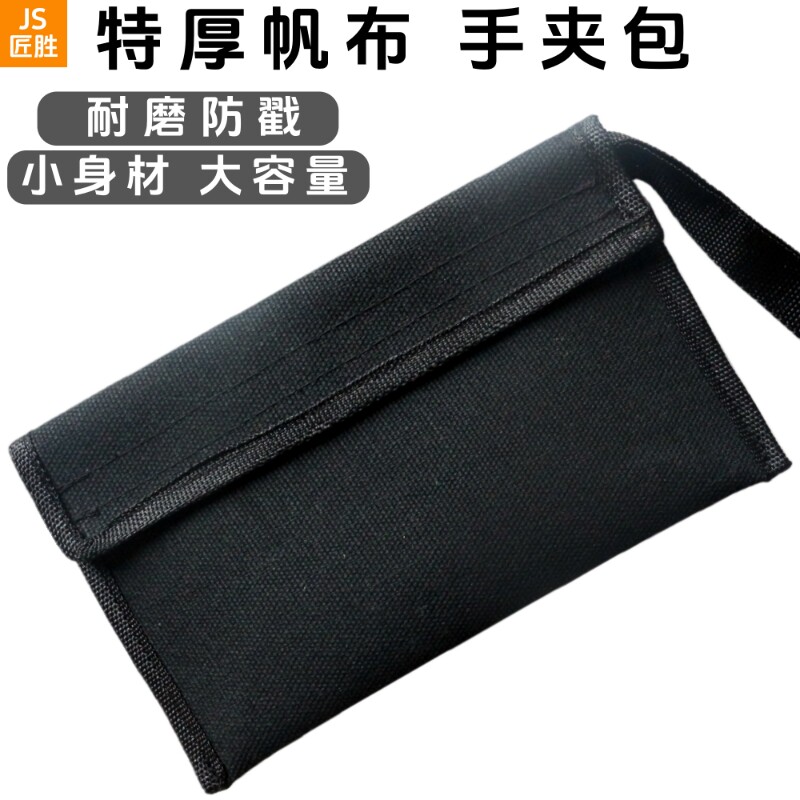 特厚帆布手夹包收纳包五金工具包钱包手提包拎包耐磨收纳整理包