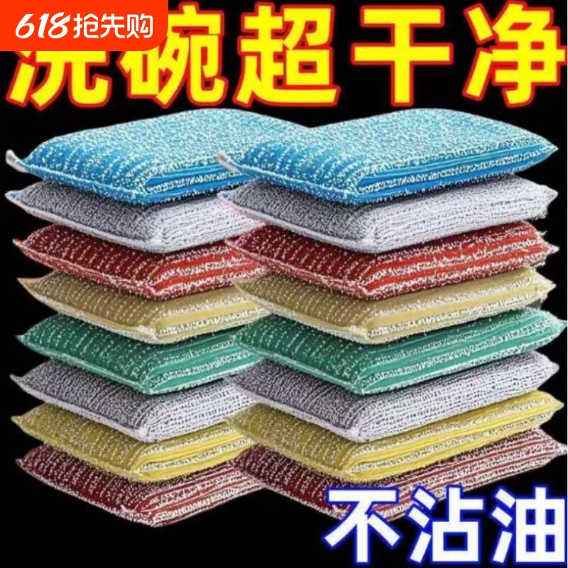 强去污洗碗海绵不沾油刷锅洗碗布海绵擦百洁布刷锅清洁去污魔力擦