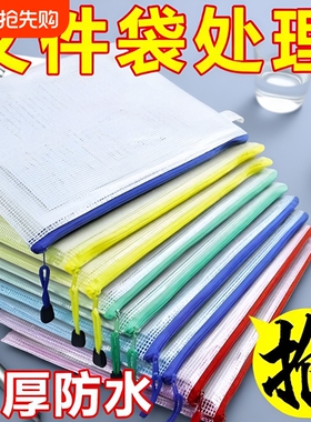 a4透明a5文件袋拉链式a3网格袋加厚防水学生作业袋美术袋小证件试卷收纳档案包大容量资料分类制印logo开学