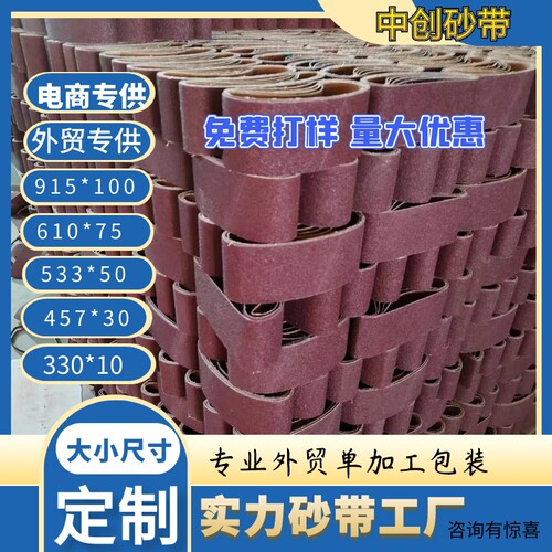 GXK51-P砂带抛光|超1000次加购
