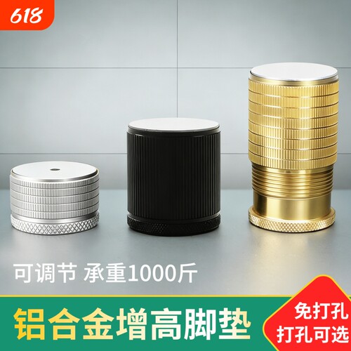 跨境自粘可调节防滑铝合金家具增高垫 万能型加高桌腿家具增高垫