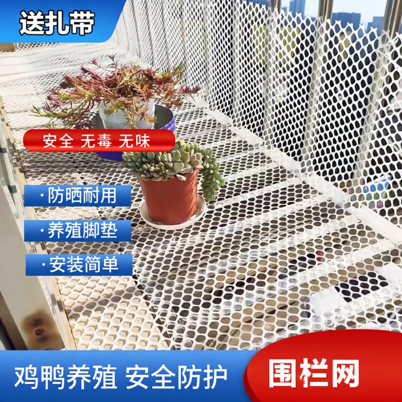 塑料阳台防护网格晒物垫网窗户防掉东西网防猫封窗神器围栏高空