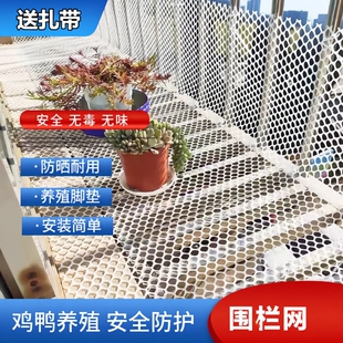 塑料阳台防护网格晒物垫网窗户防掉东西网防猫封窗神器围栏高空