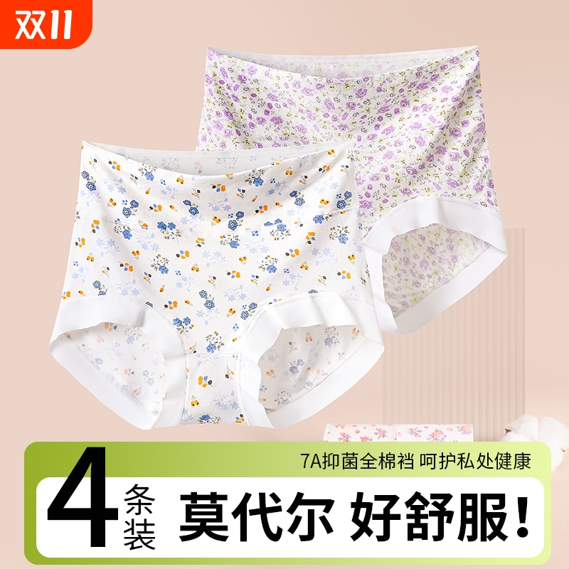 高腰莫代尔内裤女大码胖mm无痕收腹透气抗菌裆中老年女士三角裤头