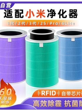 适配小米米家空气净化器复合滤芯2s/1/2/3/4pro/4lite/ProH活性炭