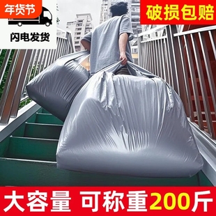 搬家打包专用袋超大容量神器棉被子衣服纸箱蛇皮麻袋编织袋子
