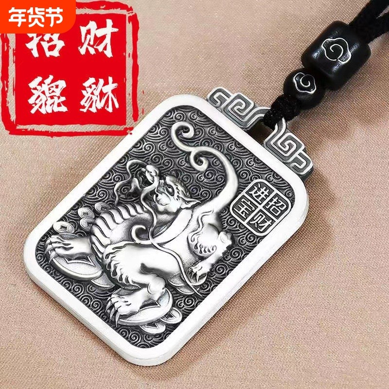 貔貅项链男实心好运貔貅吊坠镀999足银复古个性貔貅吊坠