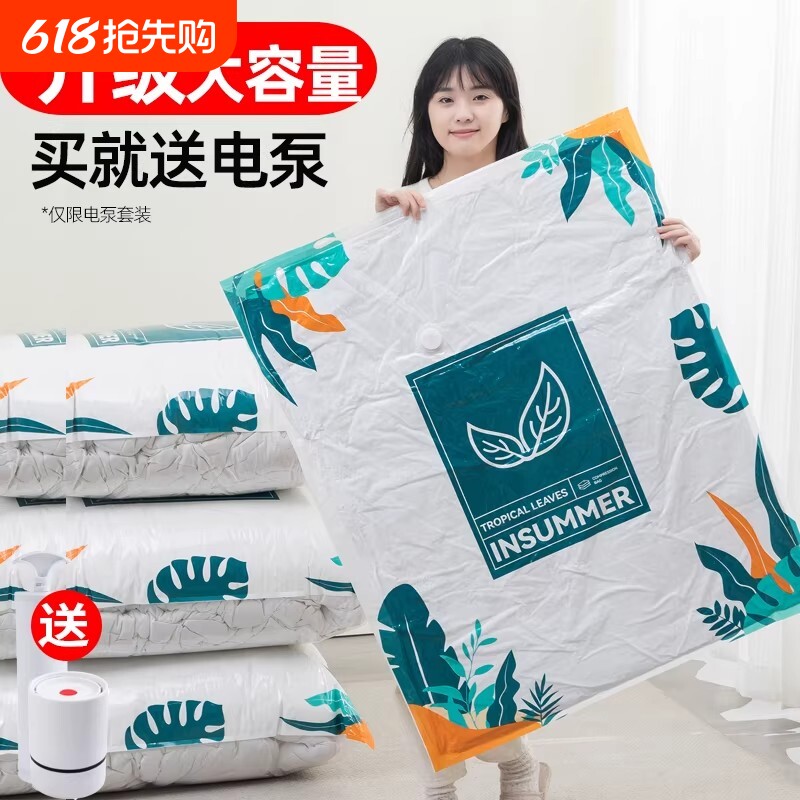 抽气真空压缩袋收纳袋整理袋衣服被子衣物专用袋子棉被大容量换季