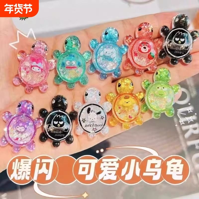 爆闪小乌龟对对碰树脂玩具可爱乌龟盲袋桌面摆件盲盒流沙动物,玩具/童车/益智/积木/模型,仿真/动物玩偶,淘宝优惠券,粉丝福利购,淘宝优惠卷