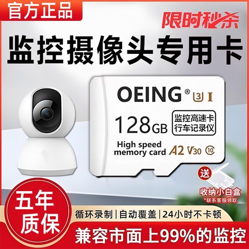 监控内存专用sd卡128g高速SD卡储存32g云台家用摄像头tf存储卡64g