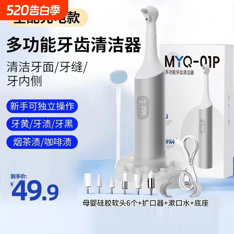 lbbh牙齿污垢清洁抛光器去烟渍牙菌斑洁牙洗牙神器牙刷美白牙垢
