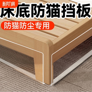 封床底挡板防猫钻床下缝隙挡条沙发底部防尘猫咪隔板透明pvc柜子