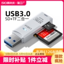 usb3.0读卡器高速多合一sd tf卡转换器多功能u盘typec单反相机卡读取五合一移动接口二合一系统