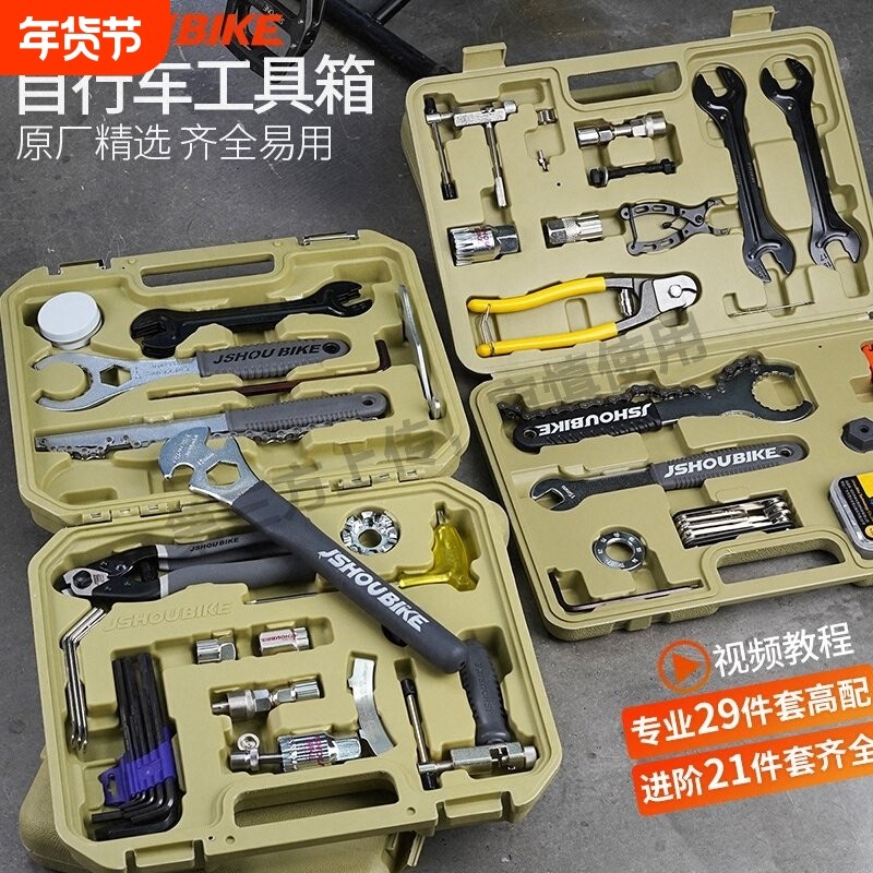 教授单车修理工具箱山地公路自行车中轴飞轮牙盘链条维修专用套装