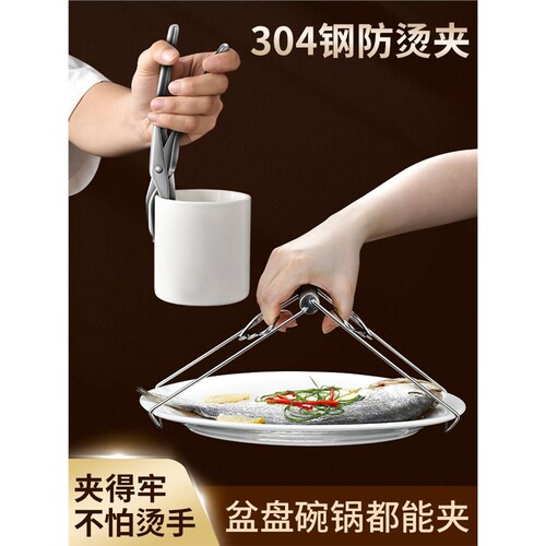 304不锈钢防烫夹取碗夹盘子夹碗器夹菜钳蒸菜防滑夹子厨房提盘器