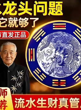 青龙牌贴水龙头上用贴自粘式贴纸窗下水龙头贴对窗户青龙洗衣机贴