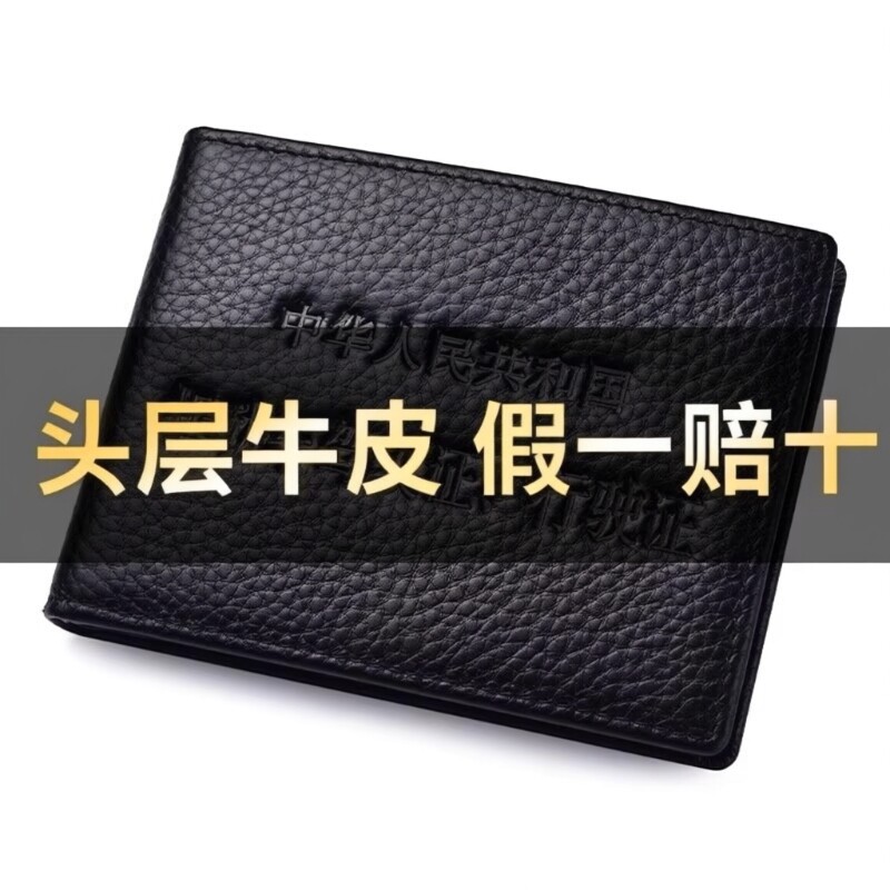 真皮驾驶证二合一|超2000次加购图片