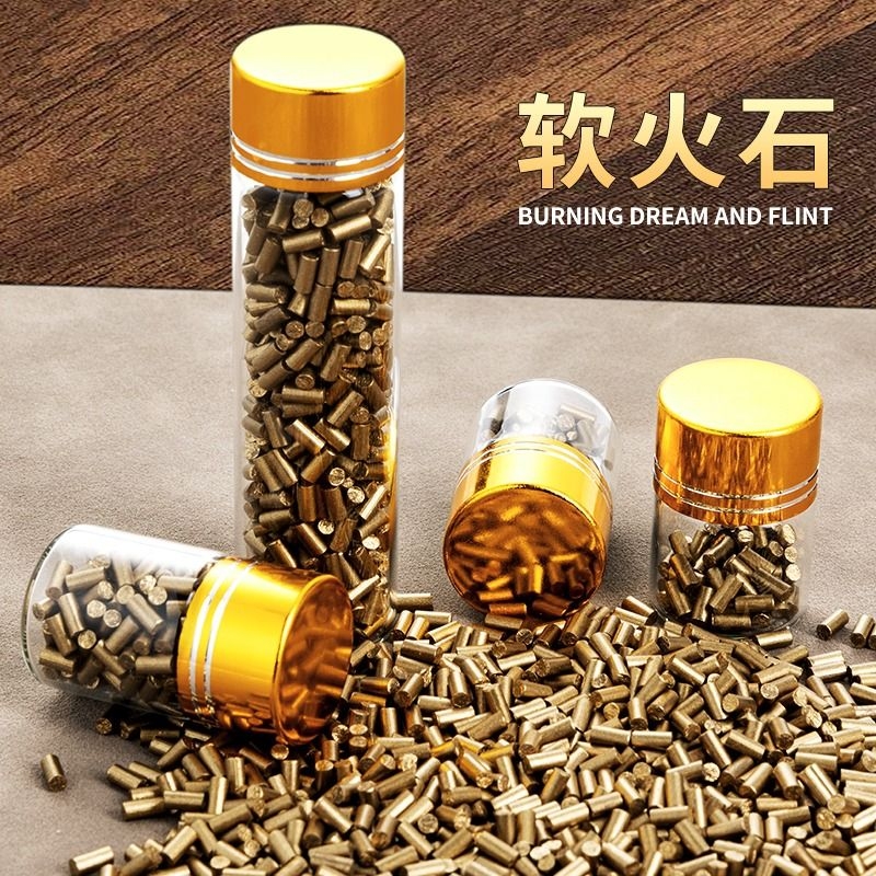 打火石煤油火机通用软火石打火机火石粒火花石zp套餐佐罗散装内胆
