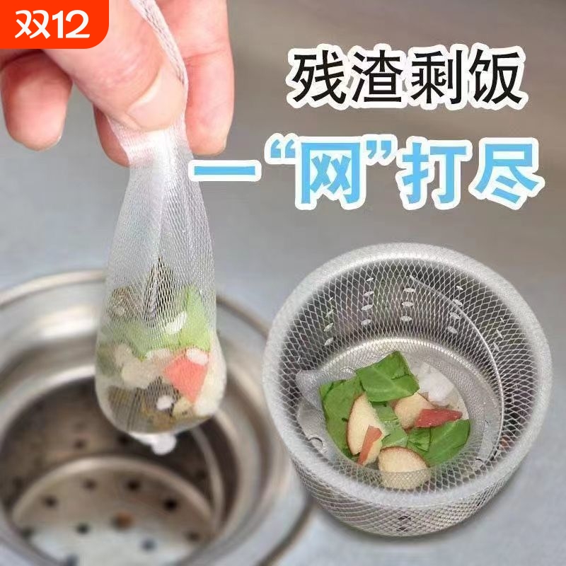 厨房水槽过滤网下水道漏网水池洗菜盆洗碗槽防堵提笼垃圾一次性网