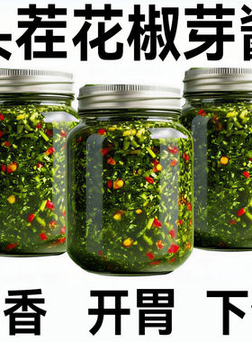 花椒芽酱夹馍下饭酱麻香麻辣味拌饭拌面酱暴开味下饭菜调味酱新鲜