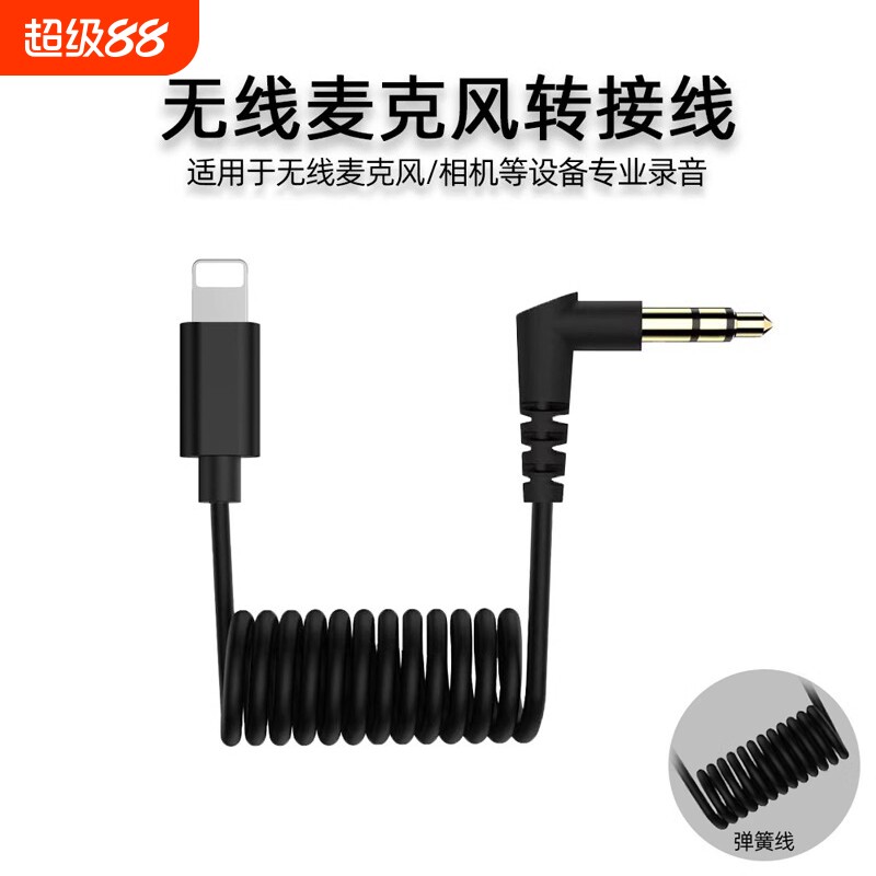 无线领夹麦克风数据线图片
