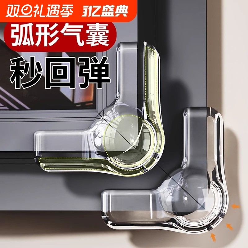 断桥铝窗户防撞角气囊护角防磕碰包直角玻璃碰撞内开窗尖角保护套
