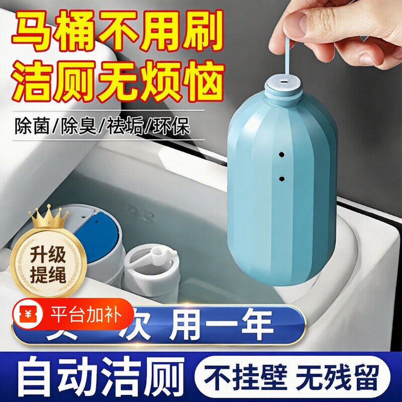 蓝泡泡洁厕灵马桶清洗剂除垢除臭去异味留香正品厕所神器清洁冲水