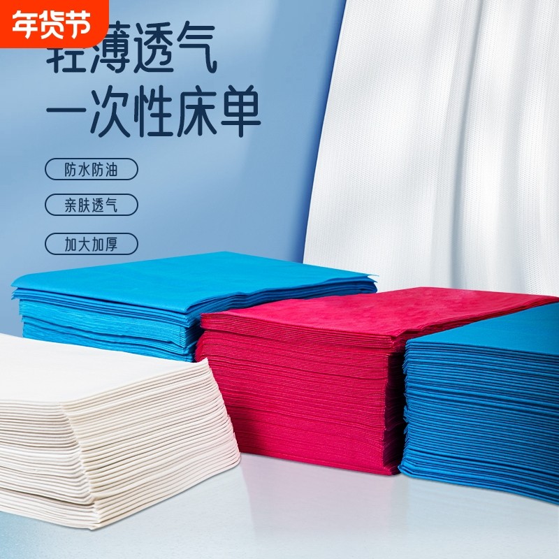 美容院一次性床单防水无纺布医疗有孔洞防油透气按摩床推拿加厚,床上用品,床单,淘宝优惠券,粉丝福利购,淘宝优惠卷