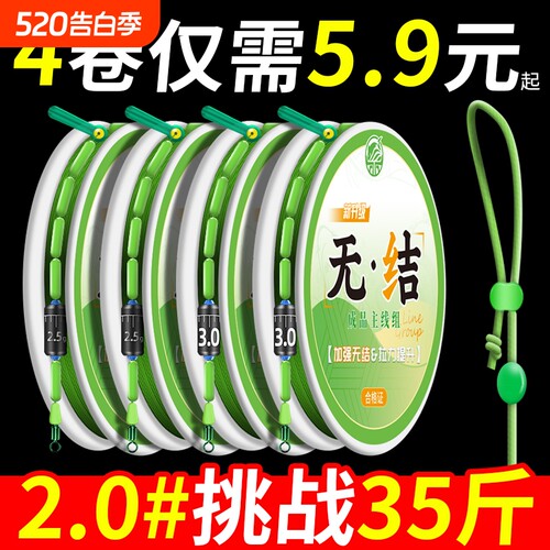 新款二代无结线组手工绑好台钓野钓成品钓鱼线主线套装钓大物线组