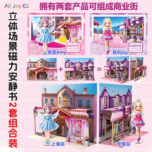 立体场景百变公主磁力换装贴纸安静书可爱女孩梦幻磁性玩具礼物